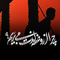 متن کامل بیانیۀ معاون سنی مذهب رئیس‌جمهور عراق: رئیس ائتلاف اهل سنت عراق: راه حسین(ع) چراغ ماست/ملت عراق زیر پرچم امام حسین(ع) متحد شوند