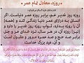 روزه، معادل تمام عمر