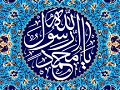 پیامبر به کدام اخلاق دعوت می‌فرمودند؟