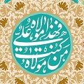 خلاصۀ داستان غدیر(فقط داستان، بدون متن خطبه) ‌+ فایل word و pdf (قطع A4)
