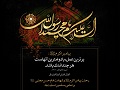 رحلت پیامبر اکرم(ص) و شهادت امام حسن مجتبی(ع) تسلیت باد.