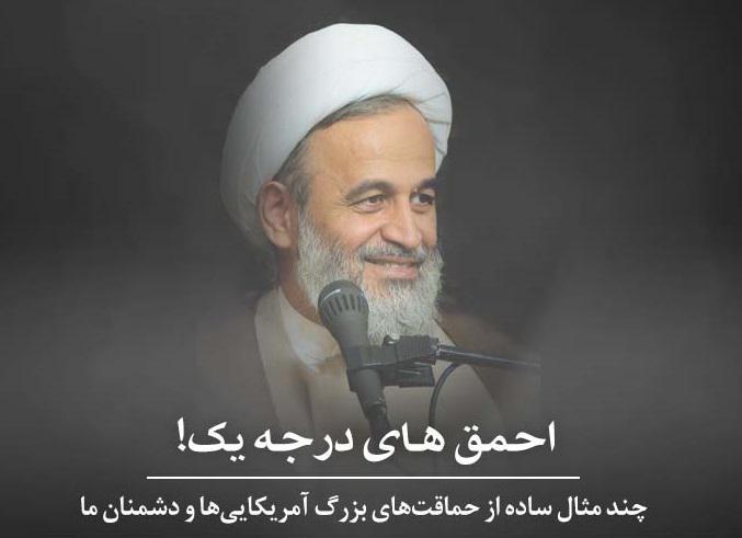 کلیپ تصویری | احمق‌های درجه یک
