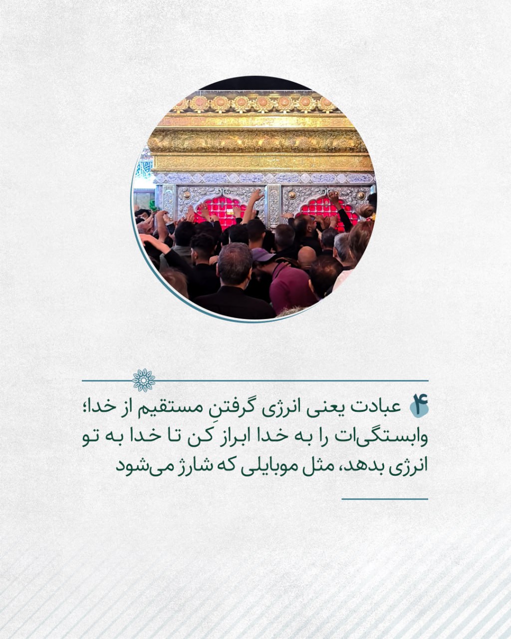 نظرات شما | الان حدودا یکماهی هست که هر شب توفیق خواندن نماز جعفر رو پیدا کردم ... و به طور معجزه آسایی رفتارم در خونه با همسرم و بچه ها و البته همسرم با من و بقیه دوستان و آشنایان فرق کرده ...