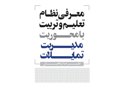 کلیپ تصویری | اگر این حقیقت را درک کنیم ....