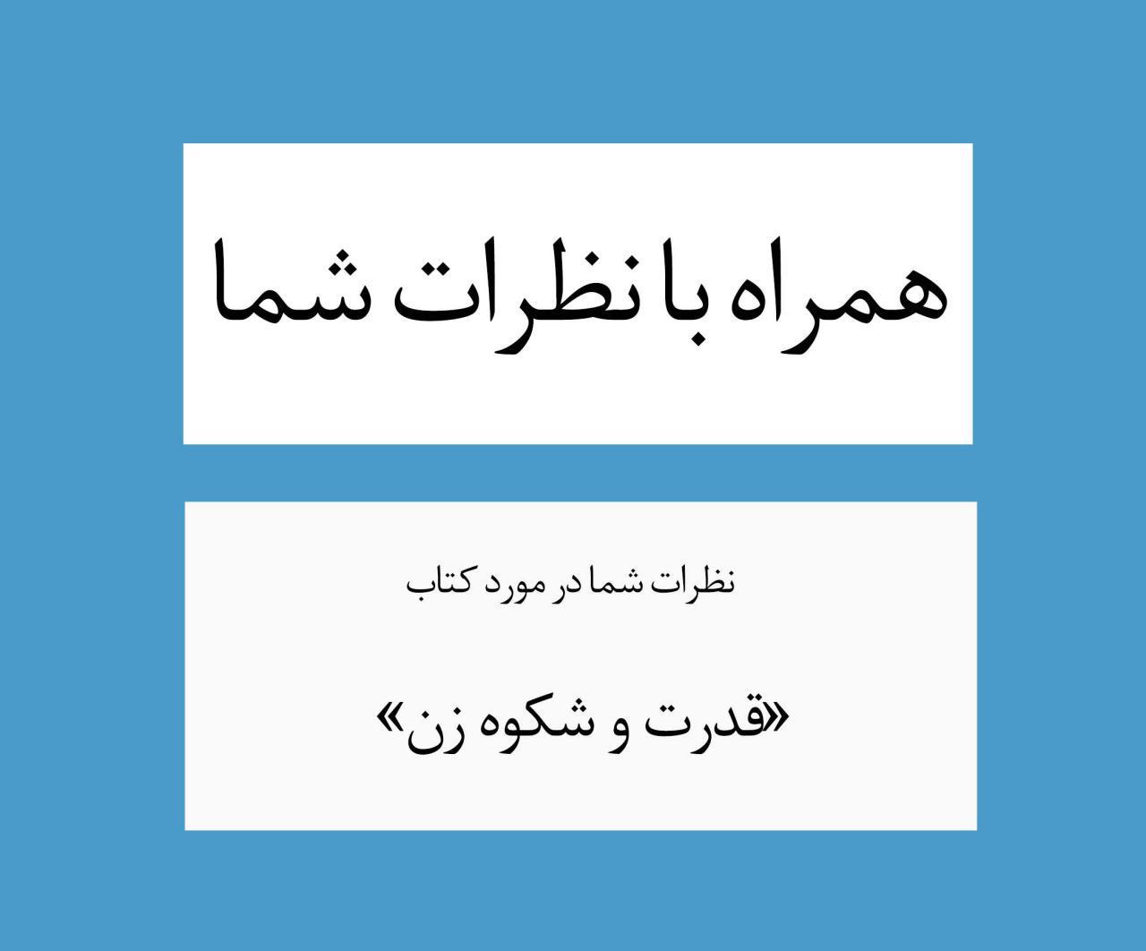 کلیپ تصویری | آدم‌های حکومتی!