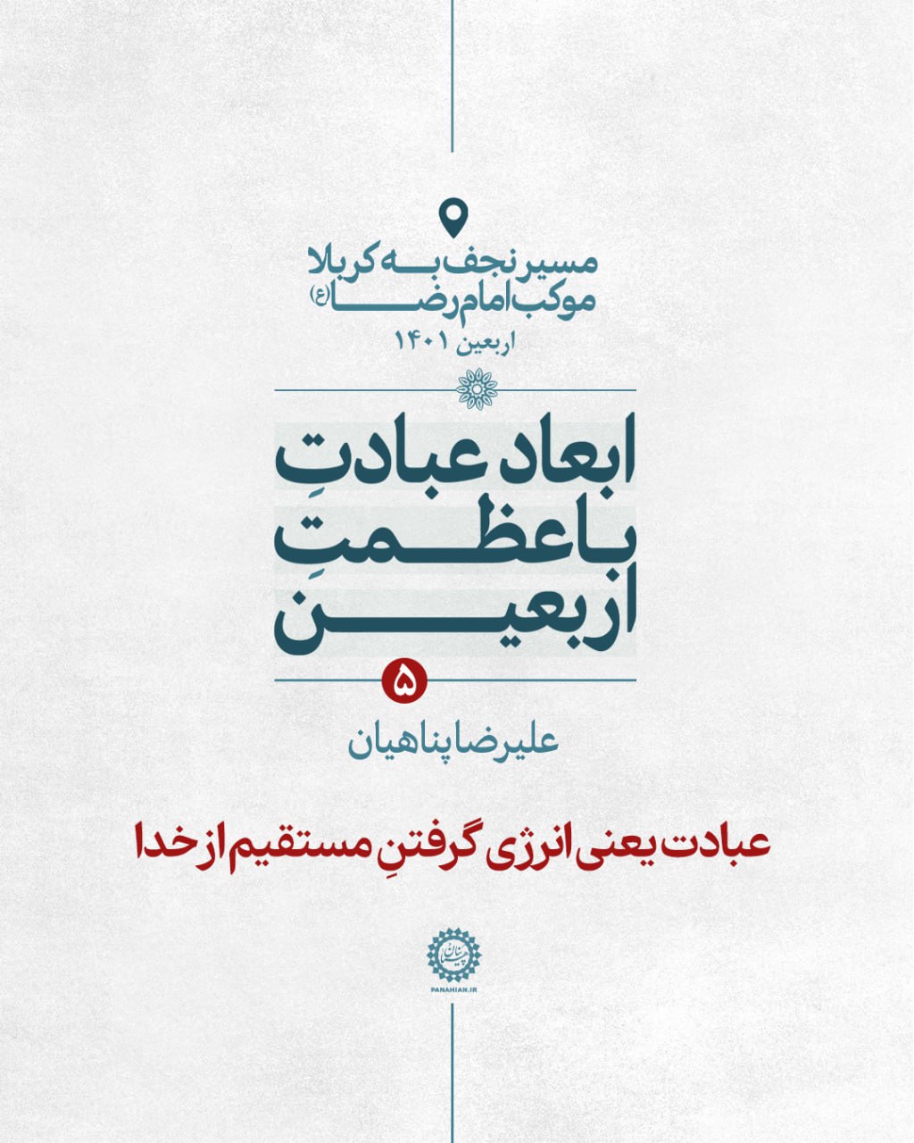 همراه با نظرات شما | من یک مسلمان سنی هستم. اما گوش دادن به این مرد نیاز به دین خاصی ندارد؛ زیرا او به زیبایی مفاهیم را توضیح میدهد ..