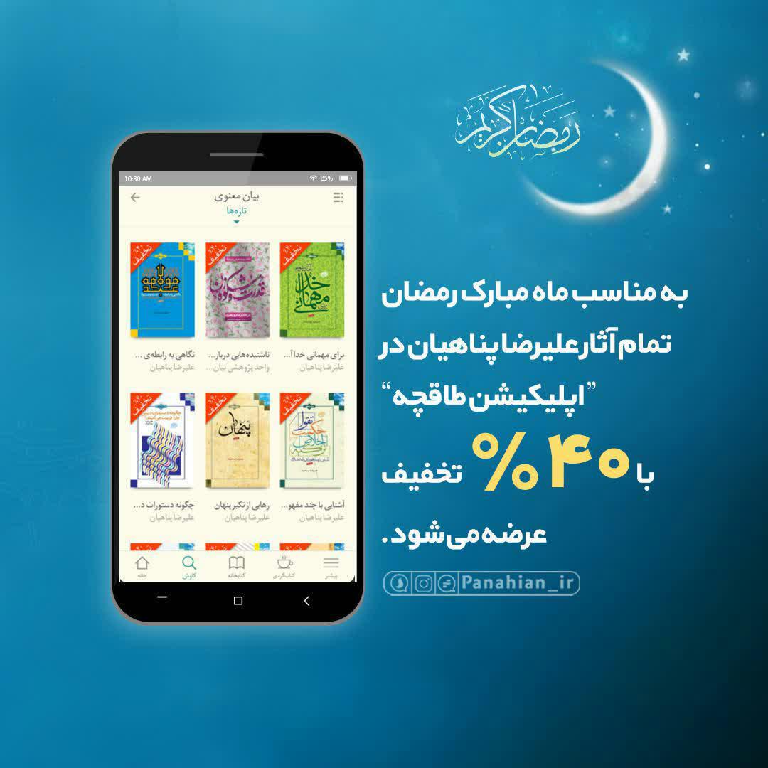 کلیپ تصویری | سفارش ویژه برای شب اول ماه رمضان