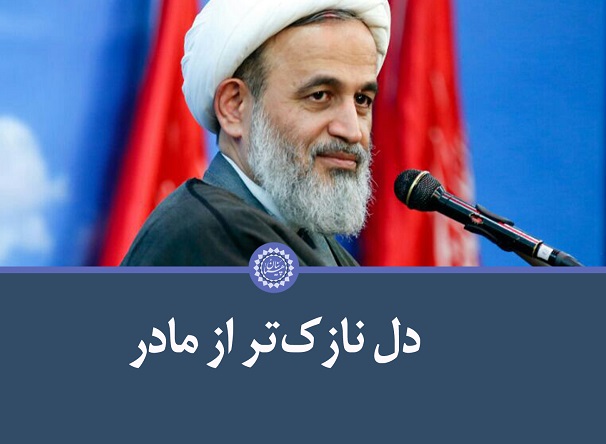 کلیپ تصویری | دل نازک‌تر از مادر