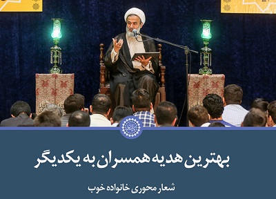کلیپ تصویری | بهترین هدیه همسران به یکدیگر