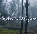 کلیپ تصویری | خدا با تهِ قلبت کار داره!