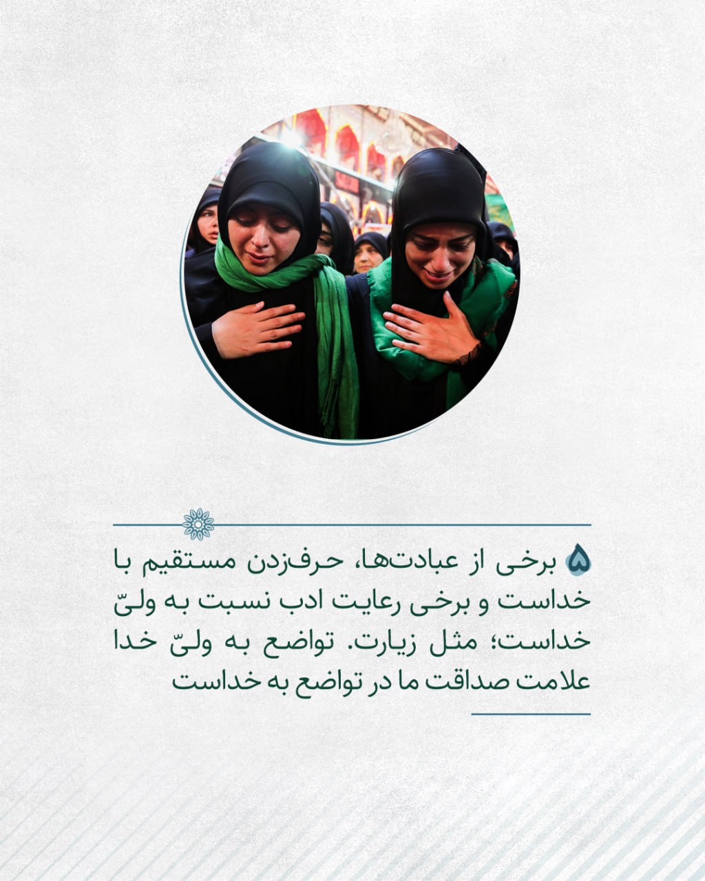مشروح سخنان علیرضا پناهیان که پس از نقل ناقص و سوءتفاهم برانگیز توسط «خبرگزاری دولت»، توسط «خبرگزاری دبیر اطلاع رسانی دولت» به صورت واژگون با تیتر تخریبی منتشر شد