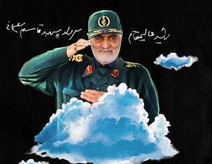 کلیپ تصویری | روضه امیرالمؤمنین(ع)؛ به یاد حاج قاسم سلیمانی