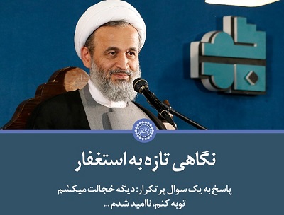 مهمترین راه پیشگیری از سقوط انسان و نابودی جامعه (7) | با ساختارهای الگوگرفته از جامعۀ غربی نمی‌شود عدالت را اجرا کرد/ تمدن لیبرالی مبتنی بر امساک است؛ تمدن اسلامی مبتنی بر انفاق
