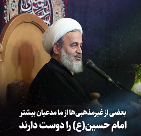 کلیپ تصویری | بعضی از غیرمذهبی‌ها از ما مدعیان بیشتر امام حسین(ع) را دوست دارند!
