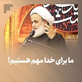 کلیپ تصویری |  ما برای خدا مهم هستیم!