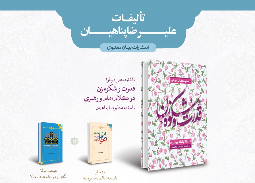 نسخۀ مرورگر | متن کامل خطبۀ فدکیۀ حضرت زهرا(س) به همراه ترجمۀ فارسی