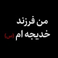 کلیپ تصویری | اباعبدالله حسین(ع) با افتخار می‌فرمود: من فرزند خدیجه‌ام(س)