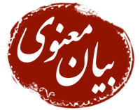 مستندات | آیت‌الله حائری شیرازی: اصالت با تقواست نه اخلاق/ اخلاق بدون تقوا، سطحی است