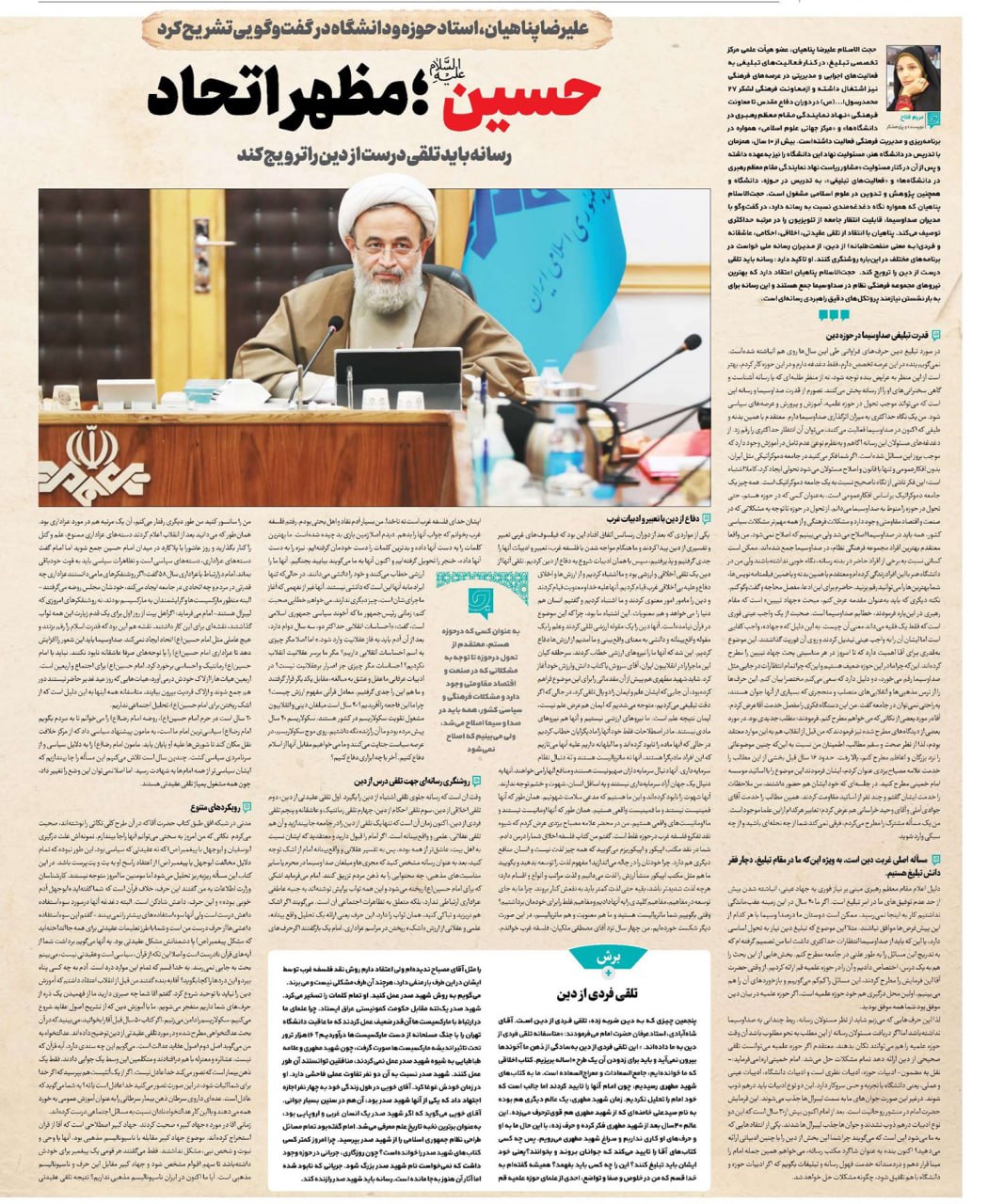 مراحل پیشرفت انقلاب و مرحلۀ پیش رو ؛ تحلیل سخنان مهم رهبر انقلاب در سالگرد رحلت امام(ره)-۱۴۰۲/۰۳/۱۵ | الآن که هر سه قوه، انقلابی هستند چرا مشکلات ادامه دارد؟