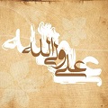 موشن گرافیک | آداب و سفارشات اهل بیت(ع) درباره عید غدیر