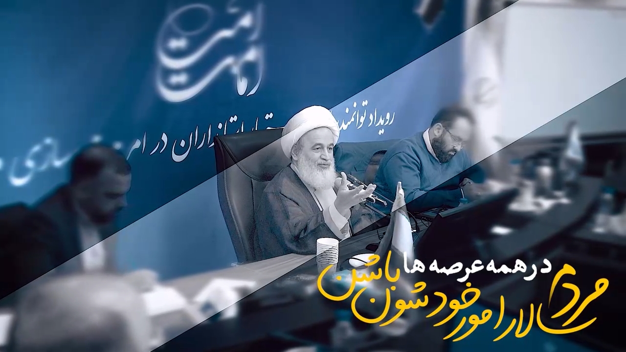 خلاصۀ ۹ صفحه‌ای مبحث «آخرین گام رهایی»(با فشردگی ۶ درصد)