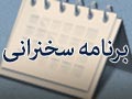 برنامۀ استاد پناهیان در ماه مبارک رمضان